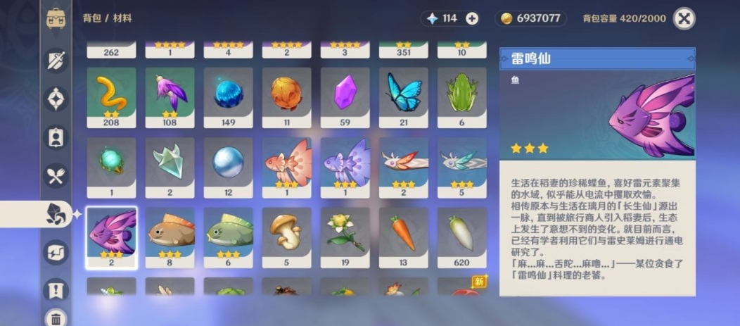 原神稻妻任务中五个雷樱树怎么获得