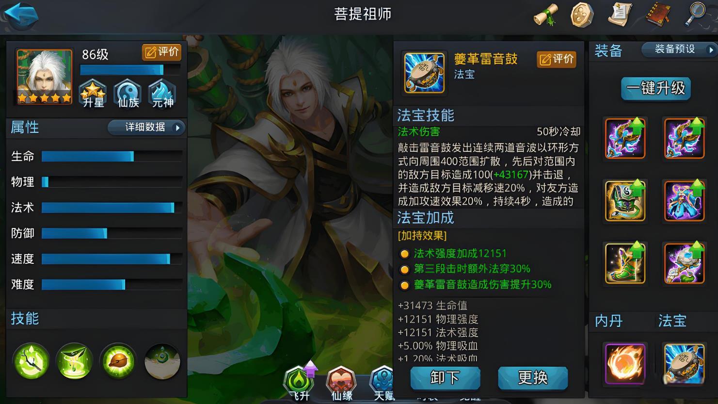 乱斗西游哪吒配什么好