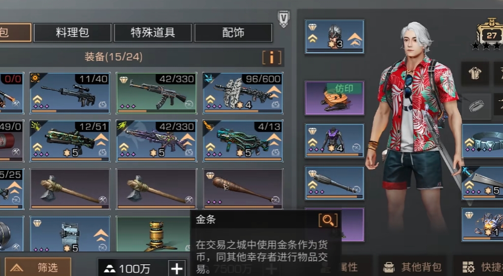 明日之后鲨鱼在哪个海域钓得到