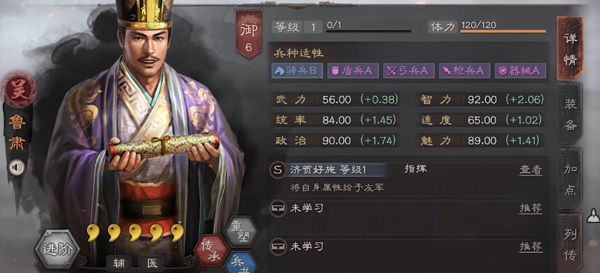 虎臣弓在三国志战略版中最担心什么行动