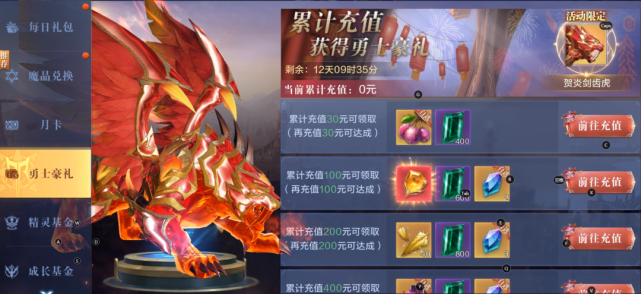 全民奇迹2怎样获取q币