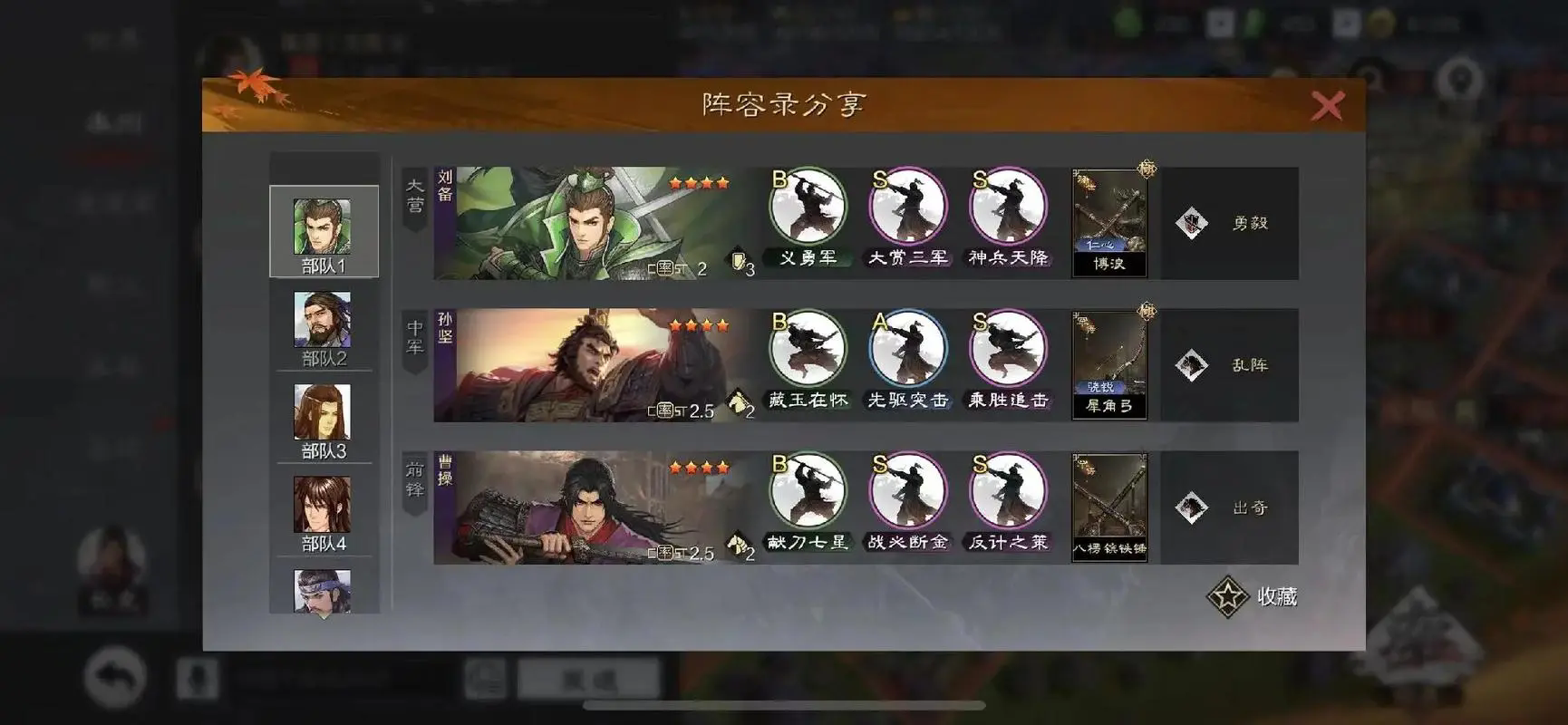 如何夺取率土之滨上的一条河