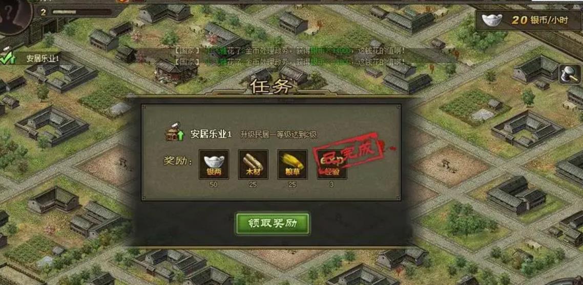攻城掠地御宝在哪个地图开启