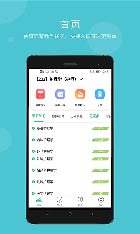 中医执业助理题库