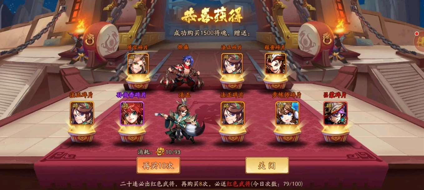 少年三国志2兽魄灵晶有何效果及用法