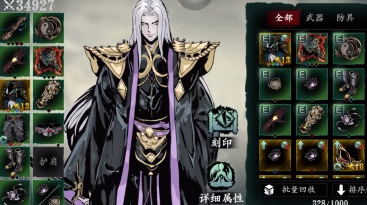 影之刃3铁公主叠什么属性