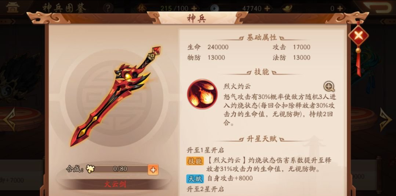 少年三国志2金将开局应该如何进行升级