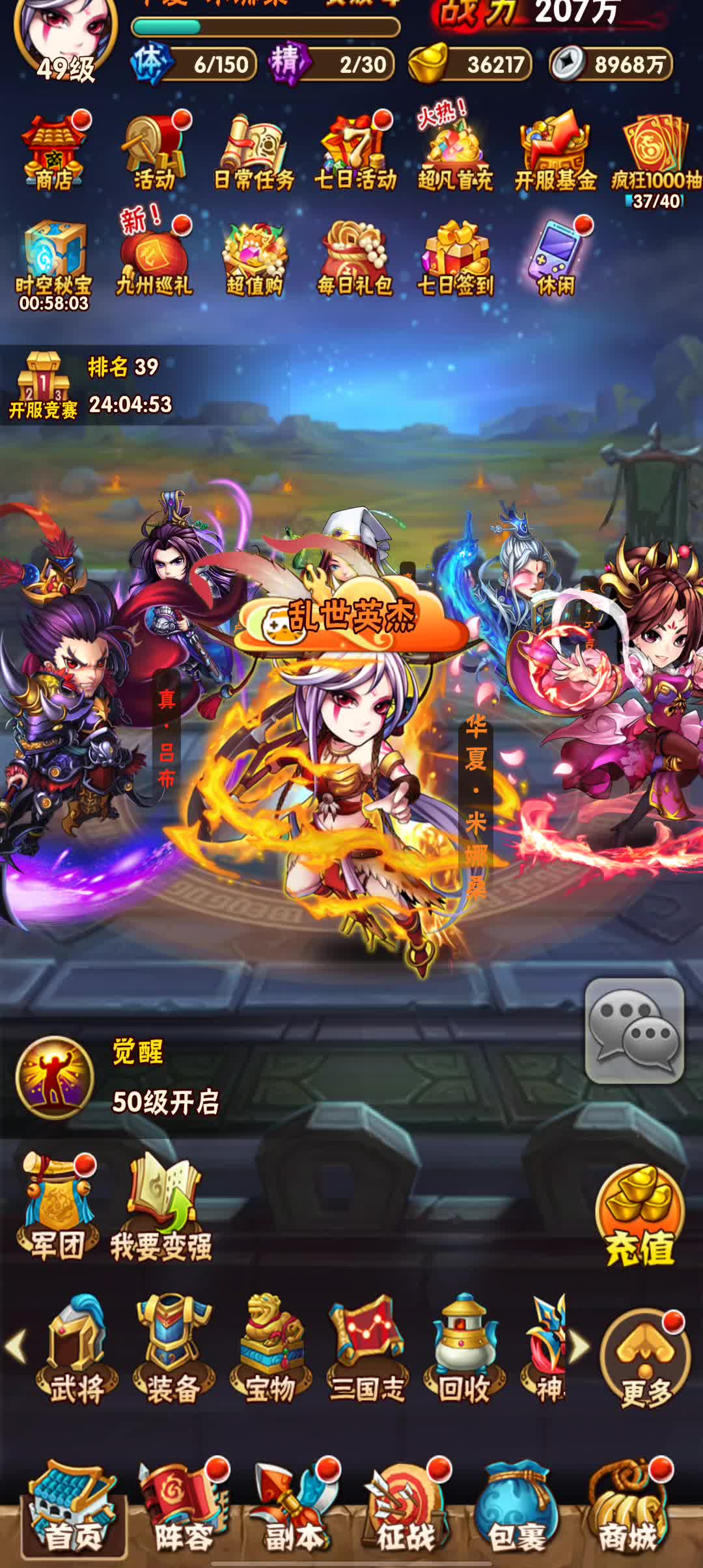 零貂蝉在少年三国志游戏中的防御要点是什么