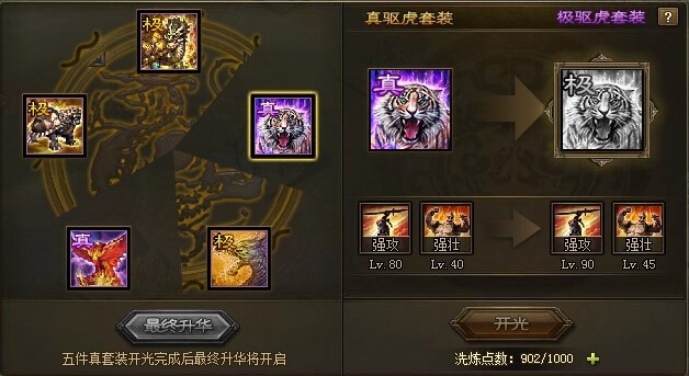 攻城掠地第二个副将如何提升战力
