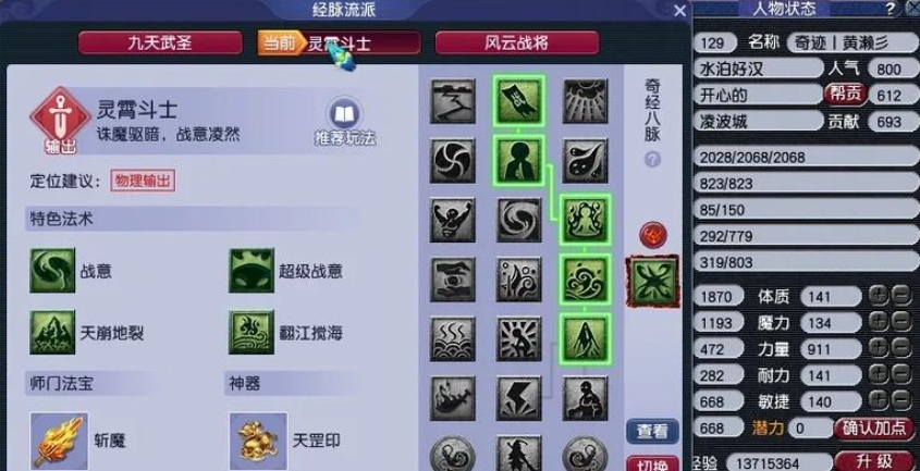 梦幻西游怎么抓犀牛