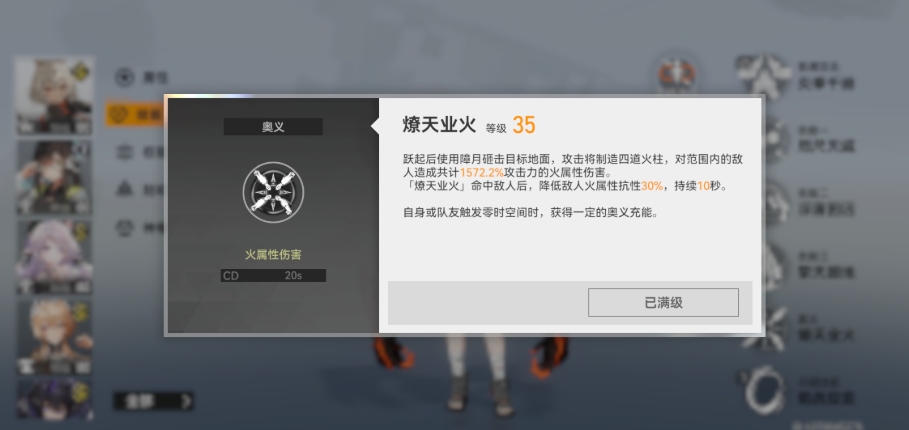 深空之眼百解禄良厉害吗