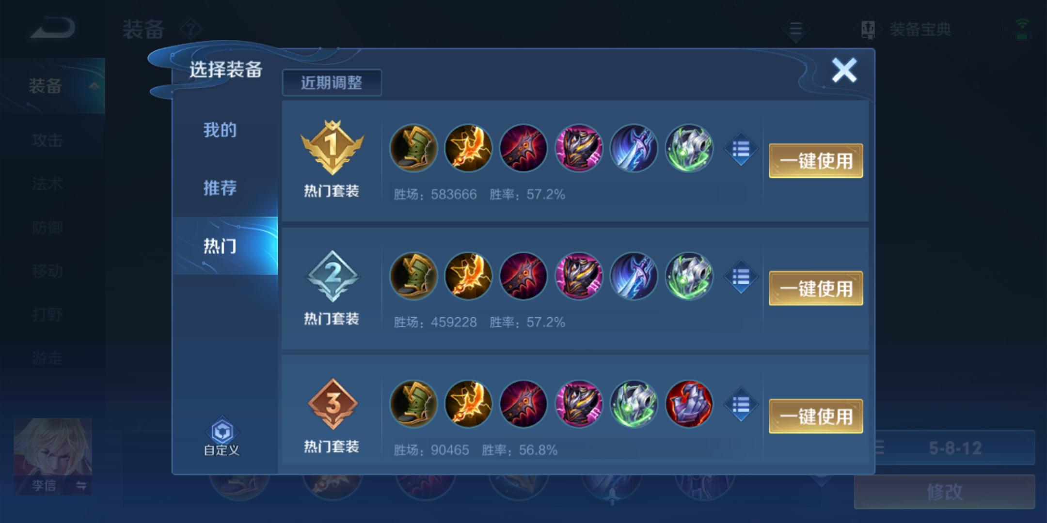 王者荣耀孙策最高战力怎么出装