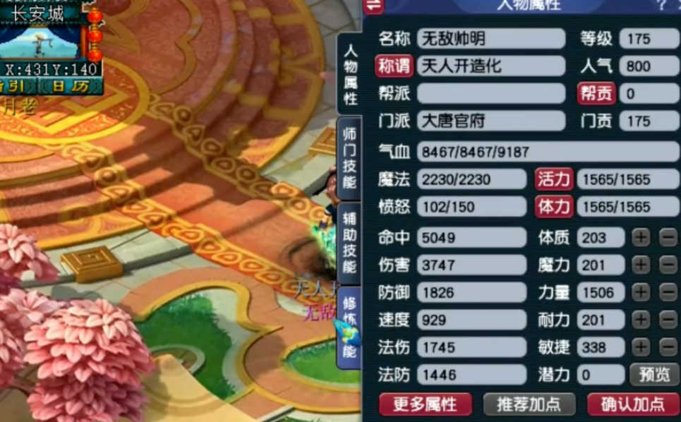 梦幻西游书籍有什么用