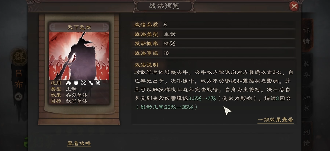 三国志战略版甘宁周瑜怎么配