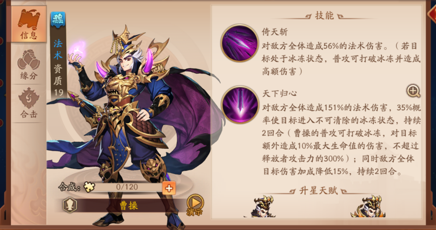 如何战胜少年三国志2中的魔将