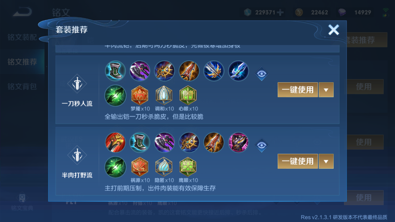 王者荣耀戈娅逆风怎么出装