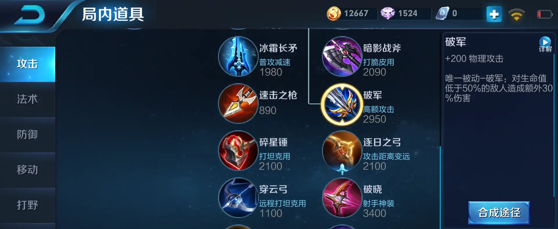 王者荣耀单挑1v1怎么出装