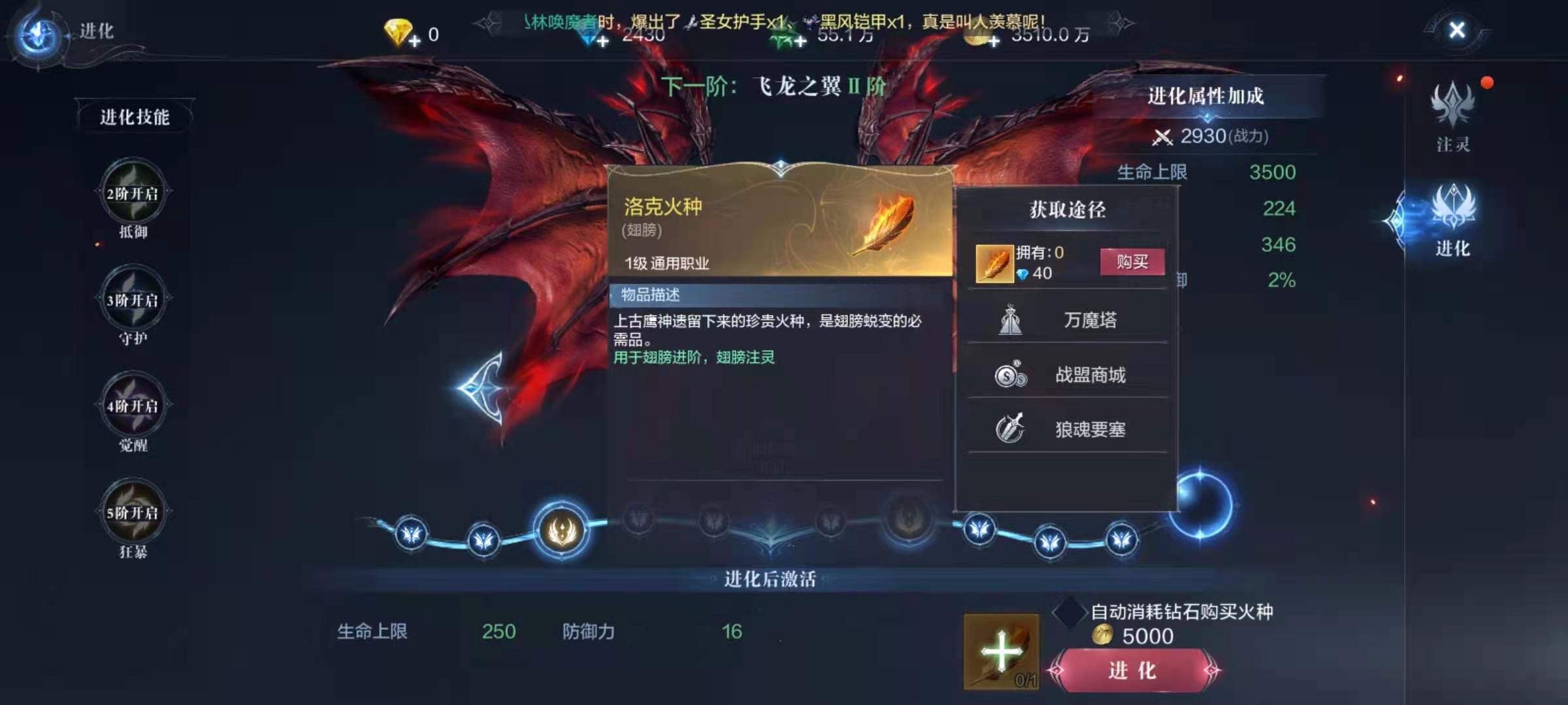 全民奇迹2手游巡游者6转技能是否可以破坏敌人的防御