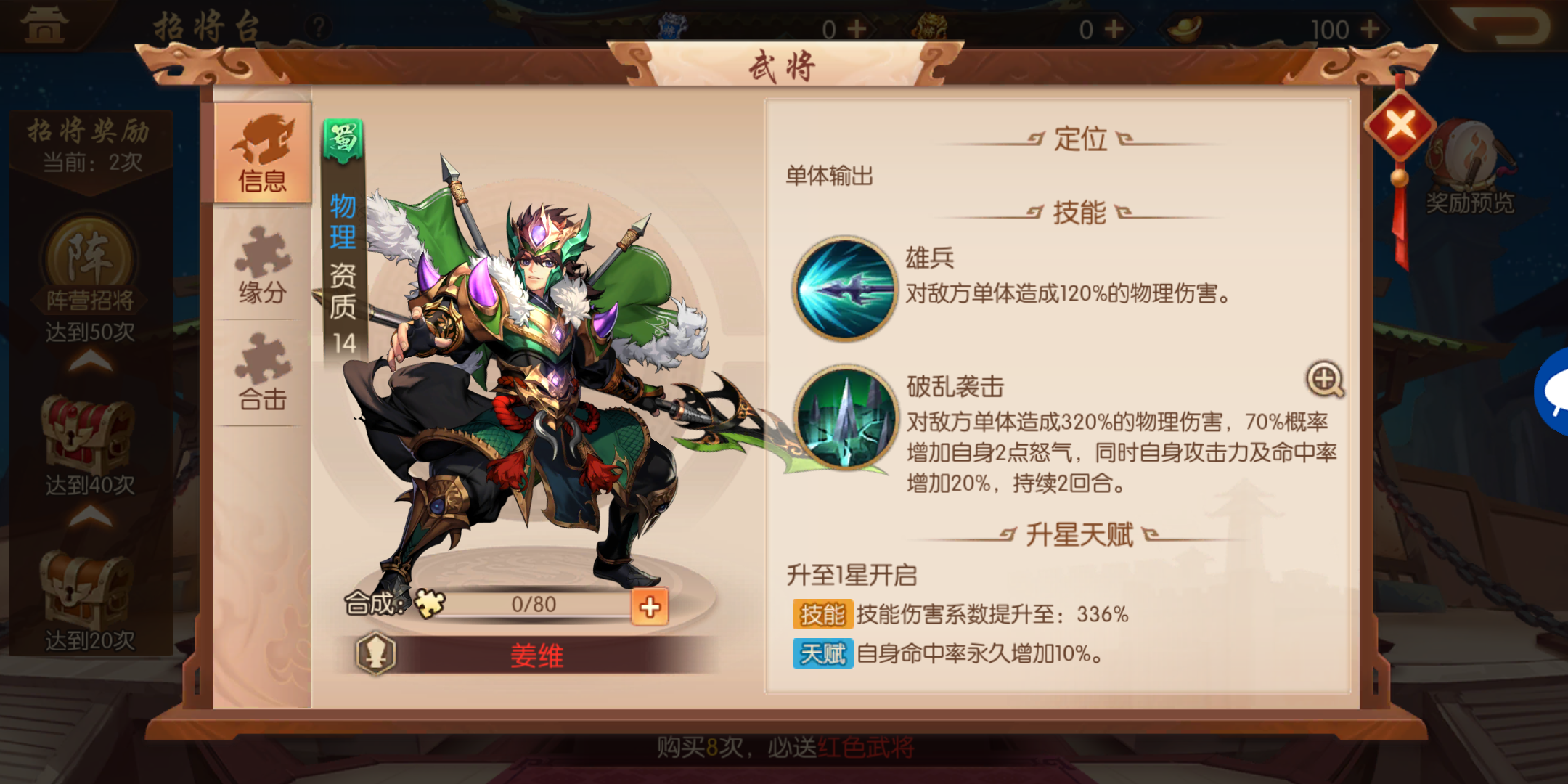 少年三国志2商城攻略中有哪些隐藏的心得技巧