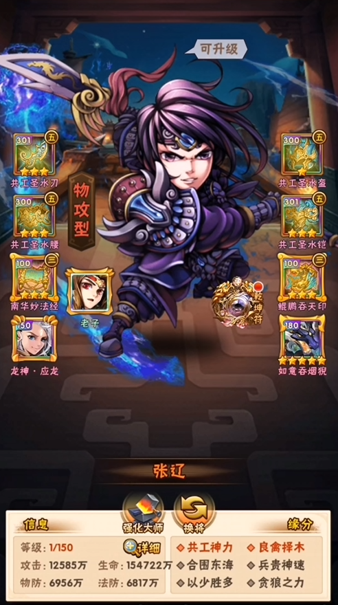 哪种款式的眼镜适合少年三国志祝融