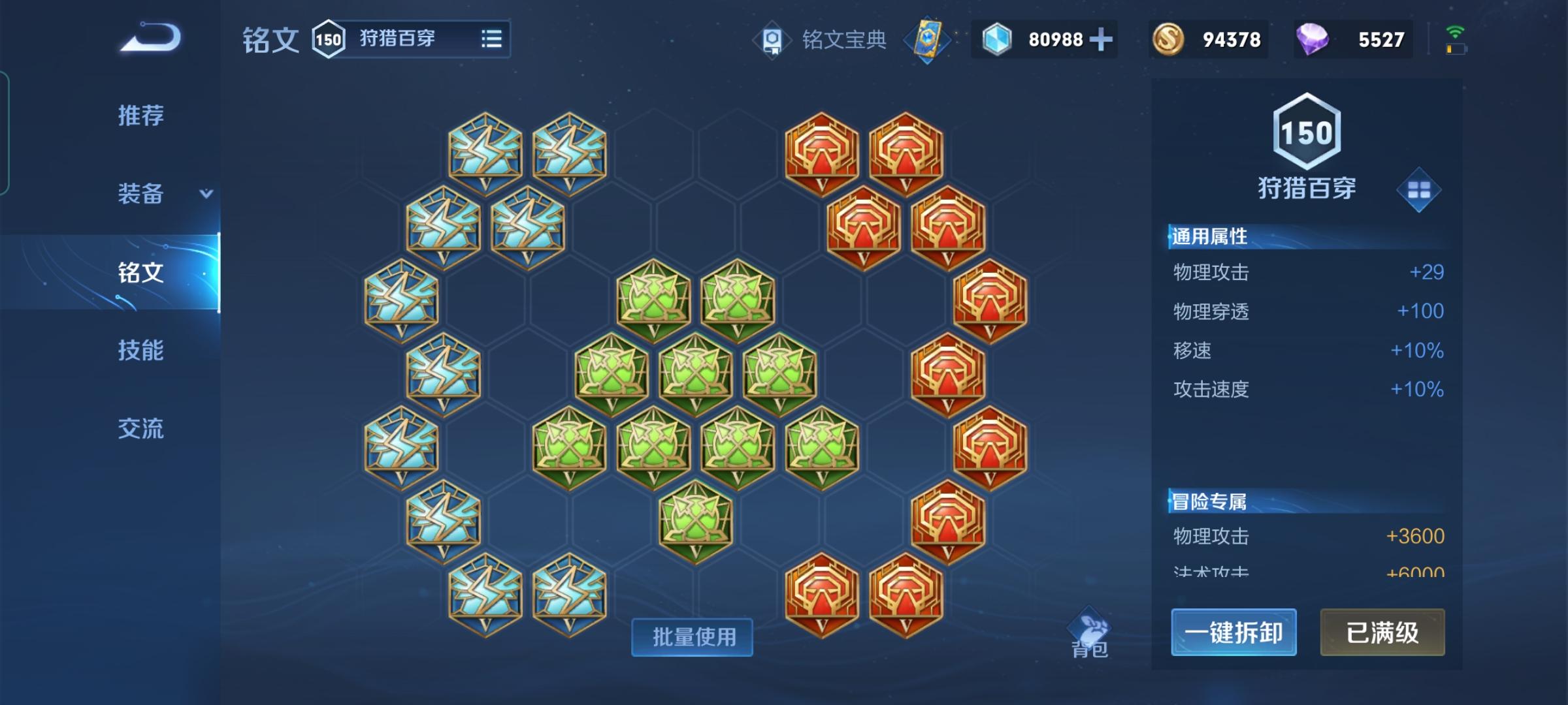 王者荣耀云中君怎么出装打法思路