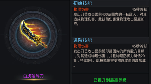 乱斗西游2英雄在2018年推荐程度如何