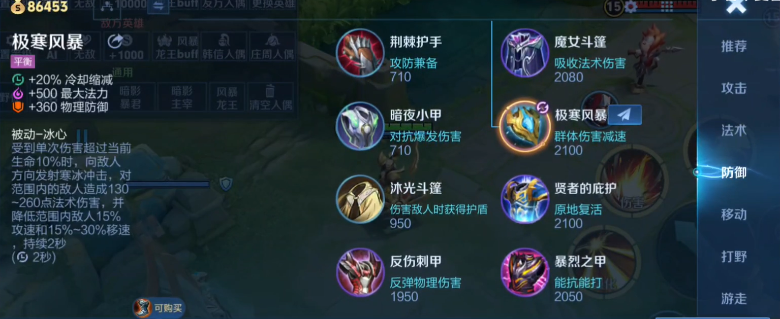 王者荣耀后羿打貂蝉出装怎么搭配