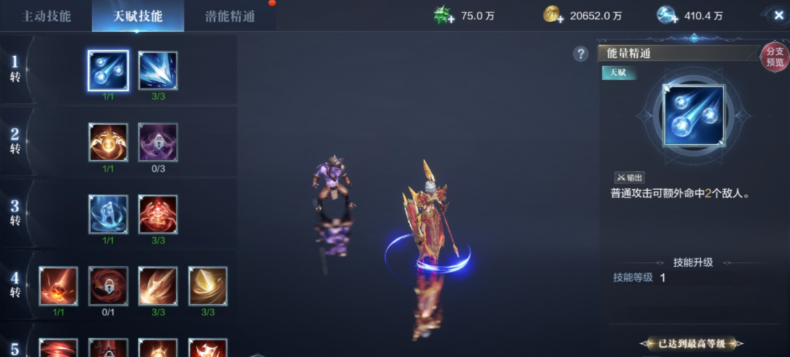 全民奇迹2战士天赋加点攻略有哪些
