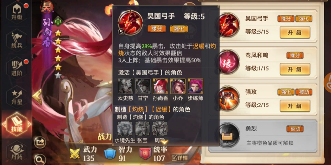 如何在少年三国志零奇计中提升角色等级