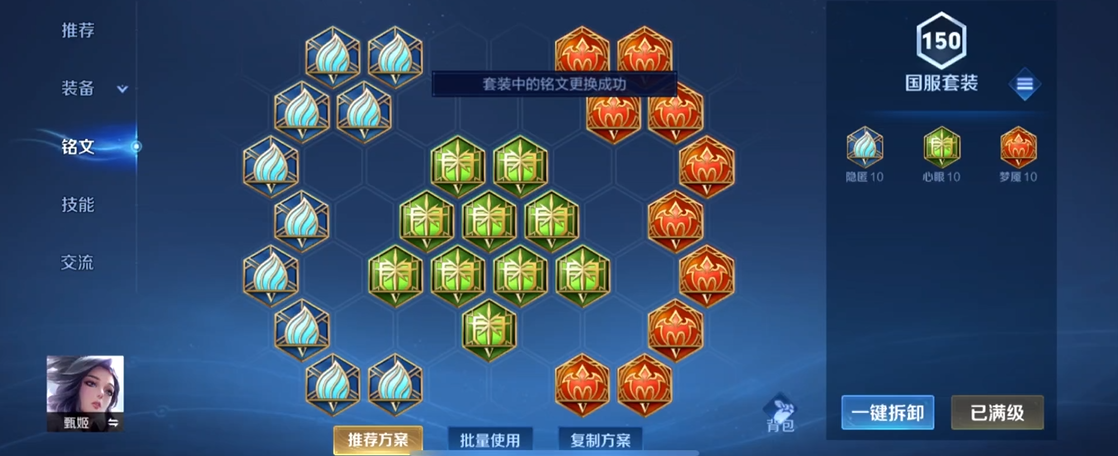 王者荣耀狼出装铭文新赛季怎么搭配