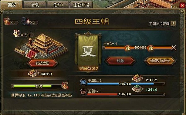 攻城掠地红将技能需要怎样搭配