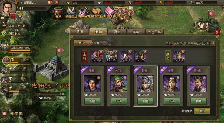 攻城掠地手游155关的闯关技巧分享