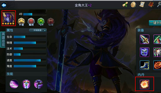 乱斗西游锻造成功概率如何提升