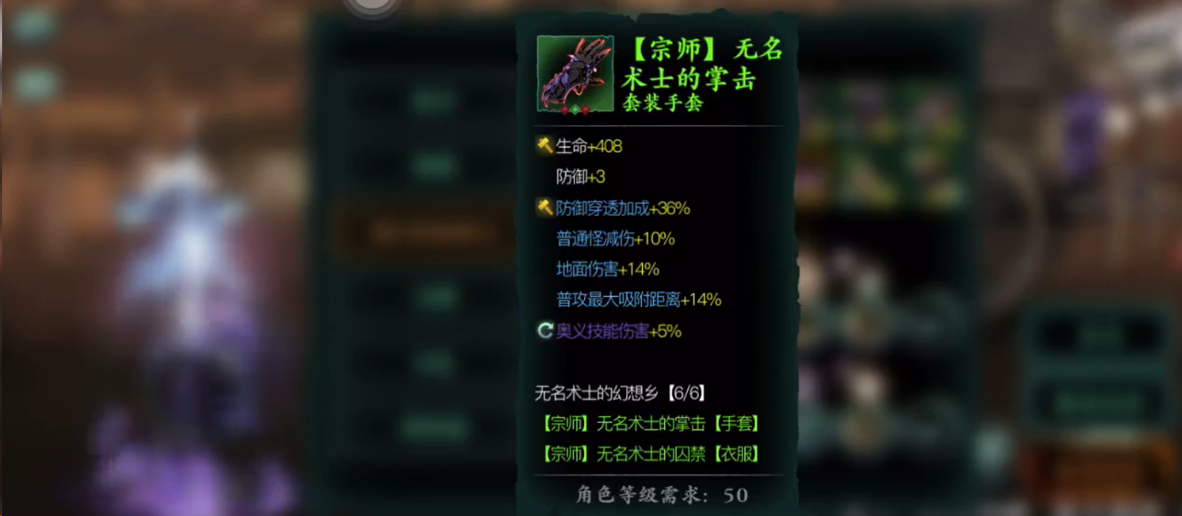 如何在影之刃3刻印中获得更高的品质