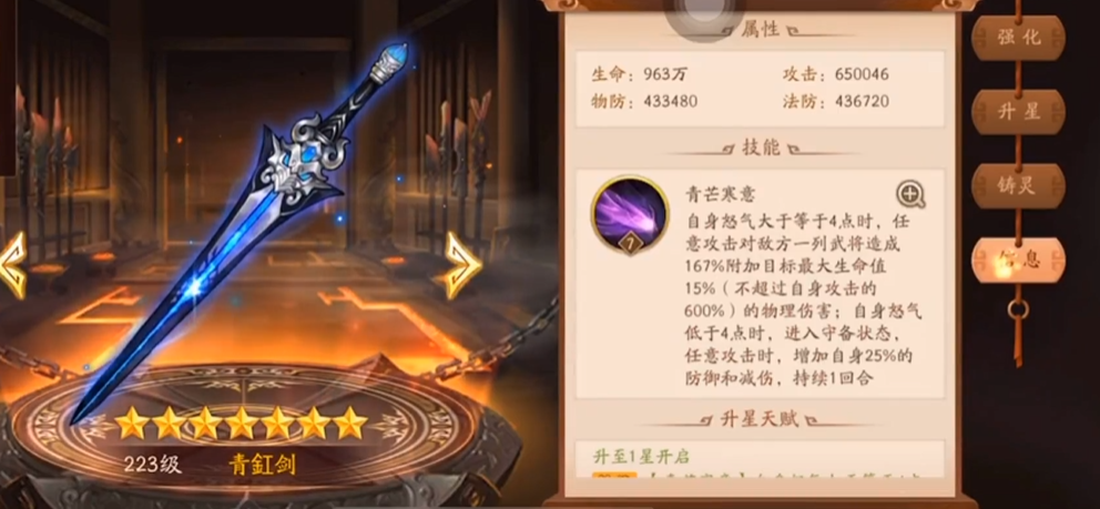 少年三国志2金将阵容光环是否对敌方角色有效