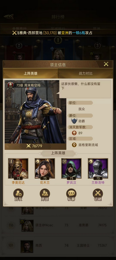 哪些种类的鱼可在帝国战纪攻略钓到