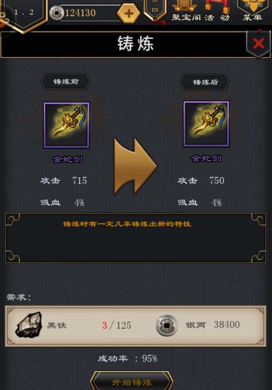 江湖风云录2里蛛儿该如何获得