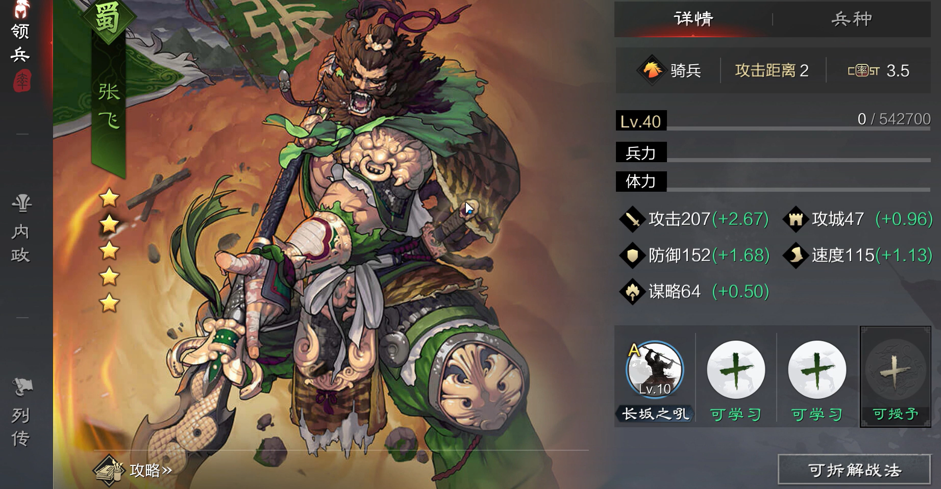 率土之滨少帝父子怎么加点
