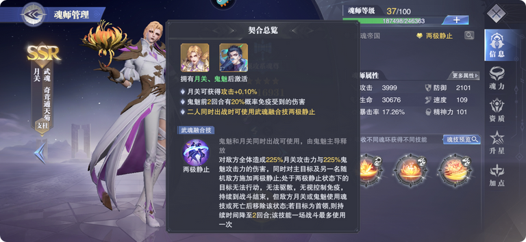 如何在斗罗大陆中进行魂环的拆分工作