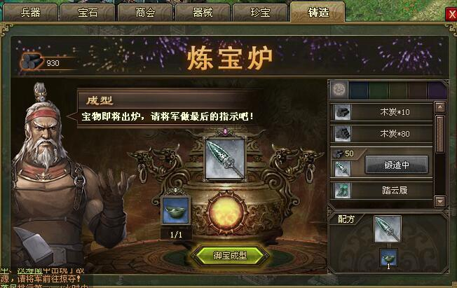 攻城掠地103副本的通关方法是什么