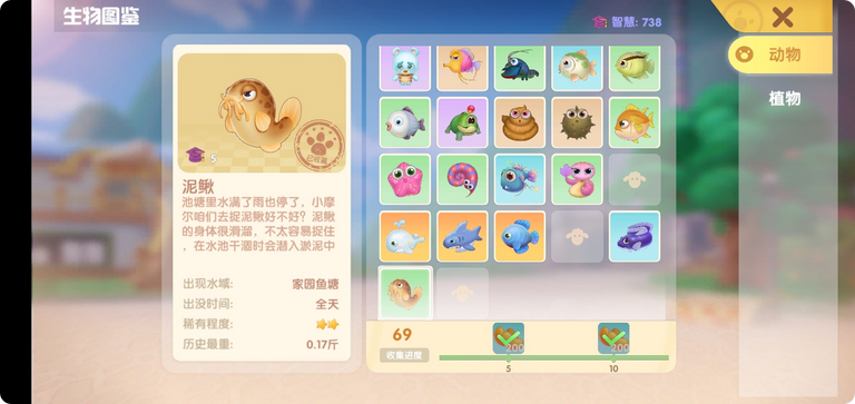 摩尔庄园第一关怎么修钓鱼台
