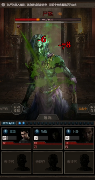 长生劫第二关食人花的攻略要点是什么