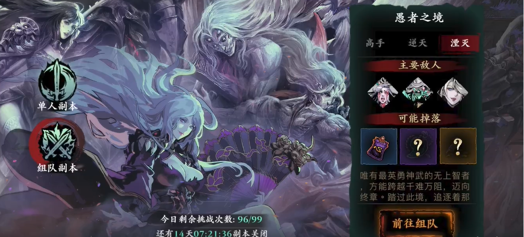 影之刃3修罗塔18关的boss有什么弱点