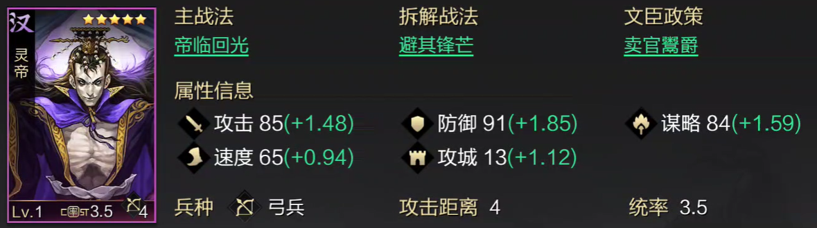 率土之滨怎么增加武将带兵数量