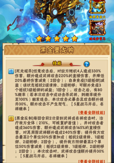 少年三国志中张星彩有什么不可思议的神兵吗