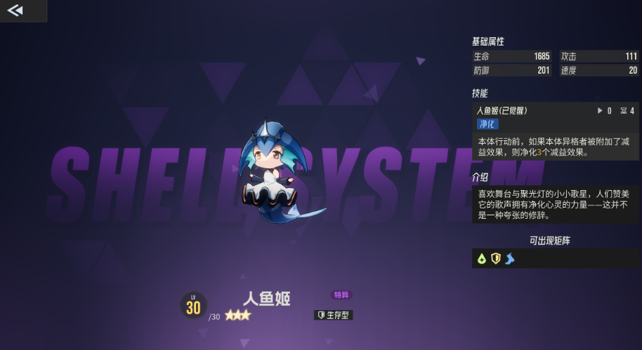 伊瑟梨梨怎么培养