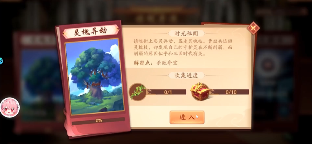 在少年三国志2中押镖玩法要求达到什么等级