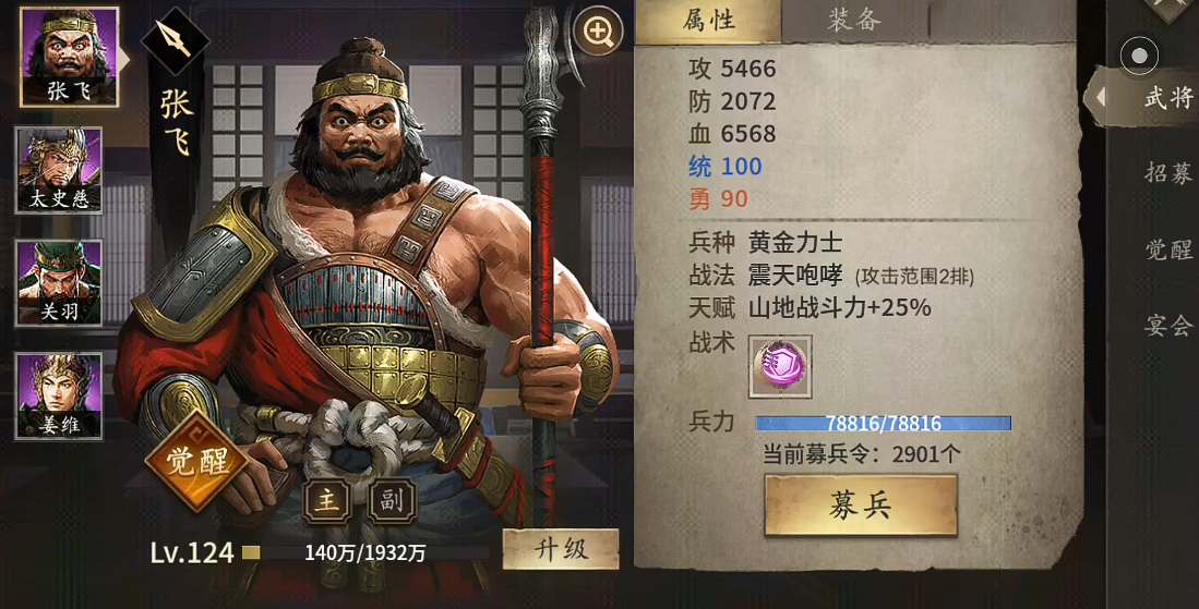 是否可以自己进行攻城掠地极品套装的开光