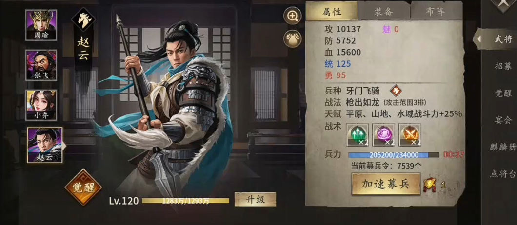 在攻城掠地游戏里如何才能得到钢材
