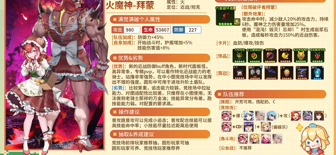 练坎公骑冠剑有哪些角色可选